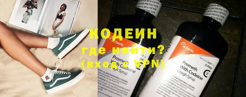 где купить наркотик  OMG ТОР  Codein Purple Drank  Выборг 