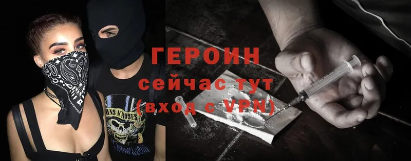 Героин Heroin  Выборг 